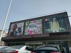-法雅体育工厂店(皂君庙路店)