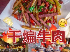 -老平遥饭馆