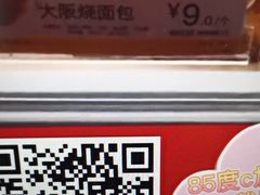 -85度C(上海兰溪二店)