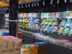 -乾芝斋·苏式糕点·碧螺春茶酥(平江路店)