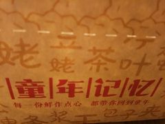 -八婆婆烧仙草(中山路店)