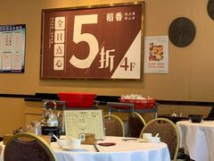 大堂-稻香海鲜饭店(第一国际店)
