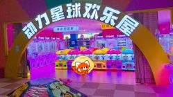 -欧酷世界动力星球(王府井奥莱UP TOWN店)