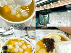 -地茂馆甜品