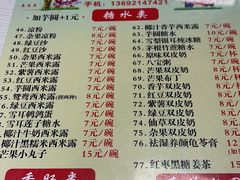 -小雨点糖水店(中兴街分店)