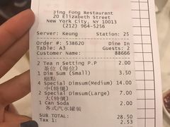 账单-金丰大酒楼