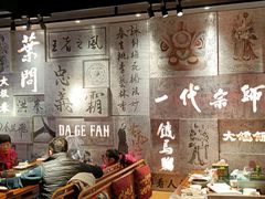 大堂-大鸽饭(北京路店)