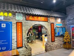 -西竹拌面(银川阅彩城店)