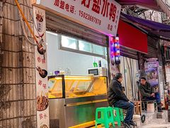 门面-胖子好盐水鸭(总店)
