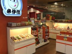 -来伊份(我格广场武宁路店)