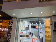 门面-白色日记·手作酸奶(麦凯乐店)