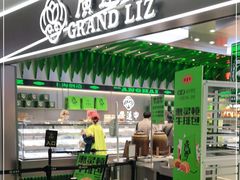 门面-廣蓮申·海派點心(摩方店)