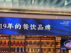 -望海湾鱼头泡饼·天津菜(空港店)