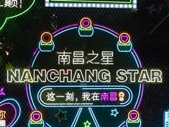 -南昌之星摩天轮