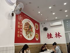 -桂姥姥·桂林卤粉·锅烧桂林米粉(莲塘店)