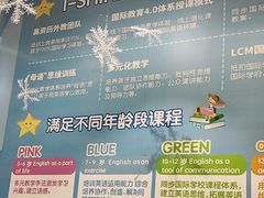 -I-Shine英语国际教育(御桥张江中心)