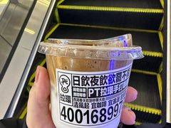-Pull-Tab拉环咖啡(杭州市上城区来福士中心店)
