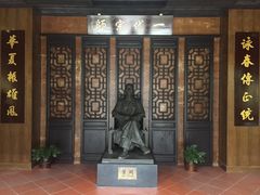 -叶问纪念馆