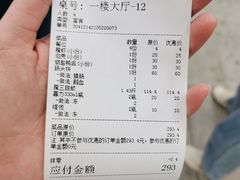 -长平肥姐白粥·海鲜打冷