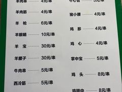 -松林烧烤·慧忠北里216小野串