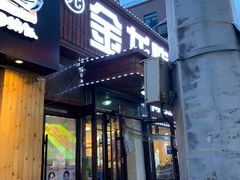 门面-金龙烧烤·牛肉面(西塔店)