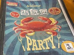 -香蟹煲·醉蟹牛蛙耙鸡爪