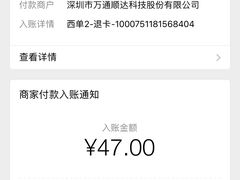 -市政交通一卡通(西单客服中心)