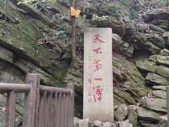 -玉女潭景区