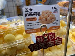 -鲍师傅糕点(江苏路店)