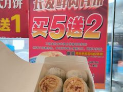 -长发西饼(临顿路店)