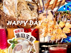 -蚝堡·生蚝海鲜烧烤物种起源•海肠捞饭(刘公岛店)