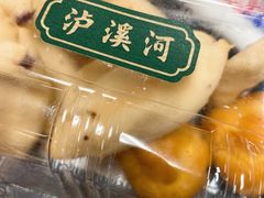 -泸溪河桃酥(长乐路店)