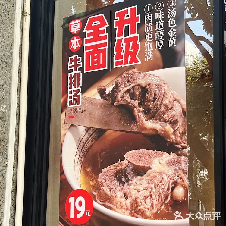 人均20+草药牛排汤和小肠汤 喝一口就爱上🤤