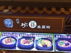 -东门小吃街