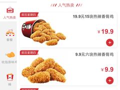 菜单-肯德基(叠彩店)