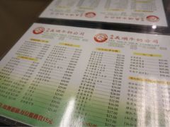 -义顺牛奶公司