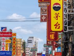 -唐人街(耀华力路)