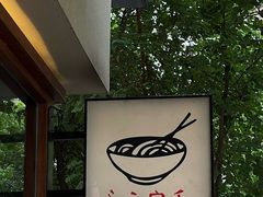 -真打拉面·日式拉面新流派(体育西横街店)