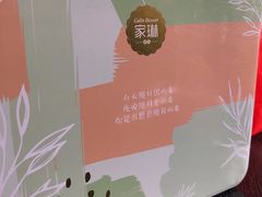 -家琳甜品(江南东店)