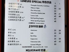 菜单-LUNEURS月乐诗·法式冰淇淋(北外滩来福士广场店)