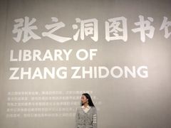 -张之洞与武汉博物馆