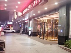 -雅戈尔富宫大酒店(观前街店)