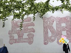 -汴河街