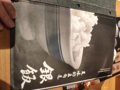 -味太助·银饭食堂(中华城店)