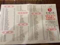 -孙府大院(步行街店)