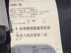 -DQ·蛋糕·冰淇淋(河东万达店)