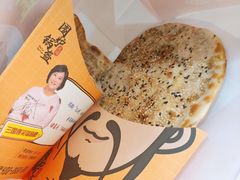 孜然三鲜-围炉三国锅盔(平江万达店)