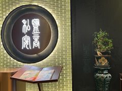 -锦府盐帮·私宴(赛特店)