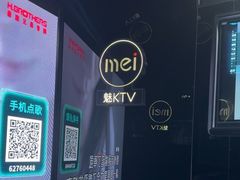 -魅KTV·AI辅唱(人民广场旗舰店)