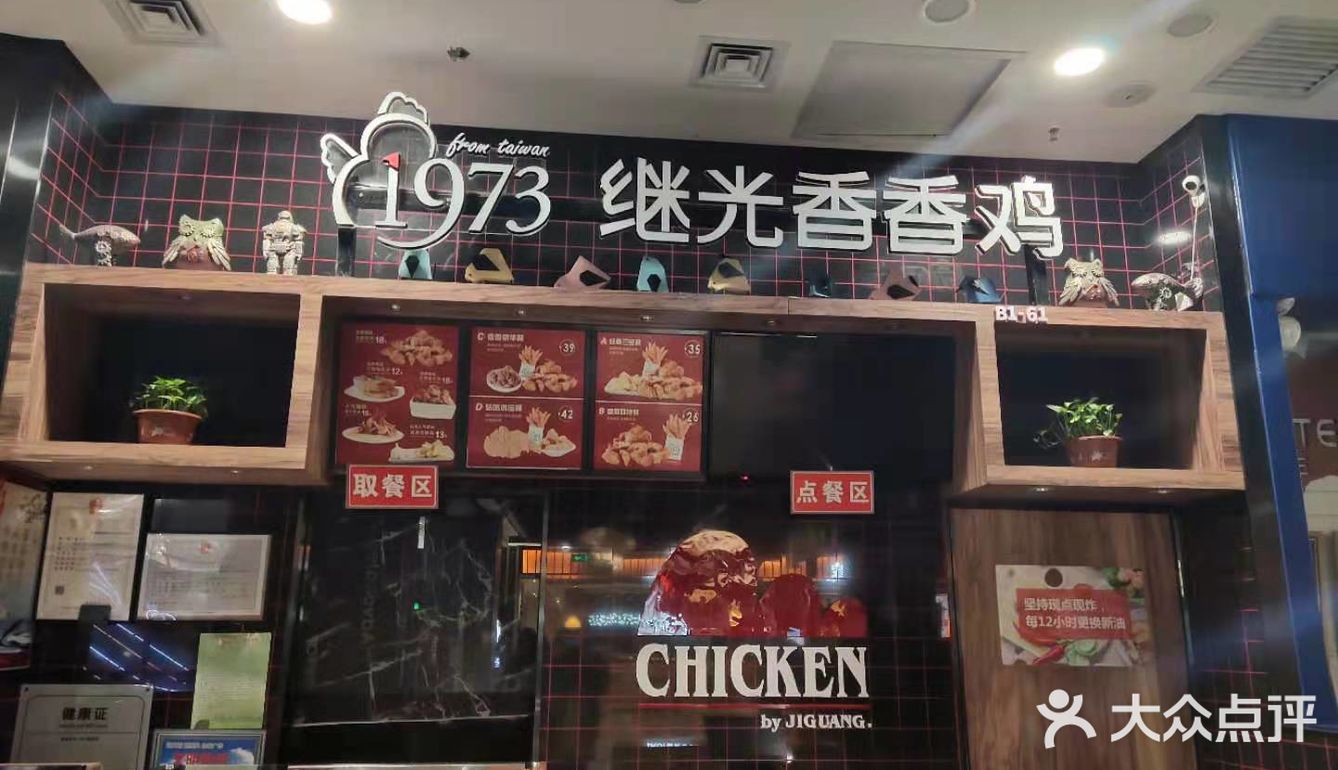 一下电梯就能看见，档口看着还挺干净的口味